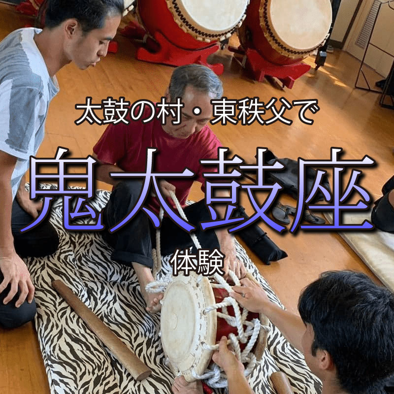 TOPページ用タイル画像_鬼太鼓座