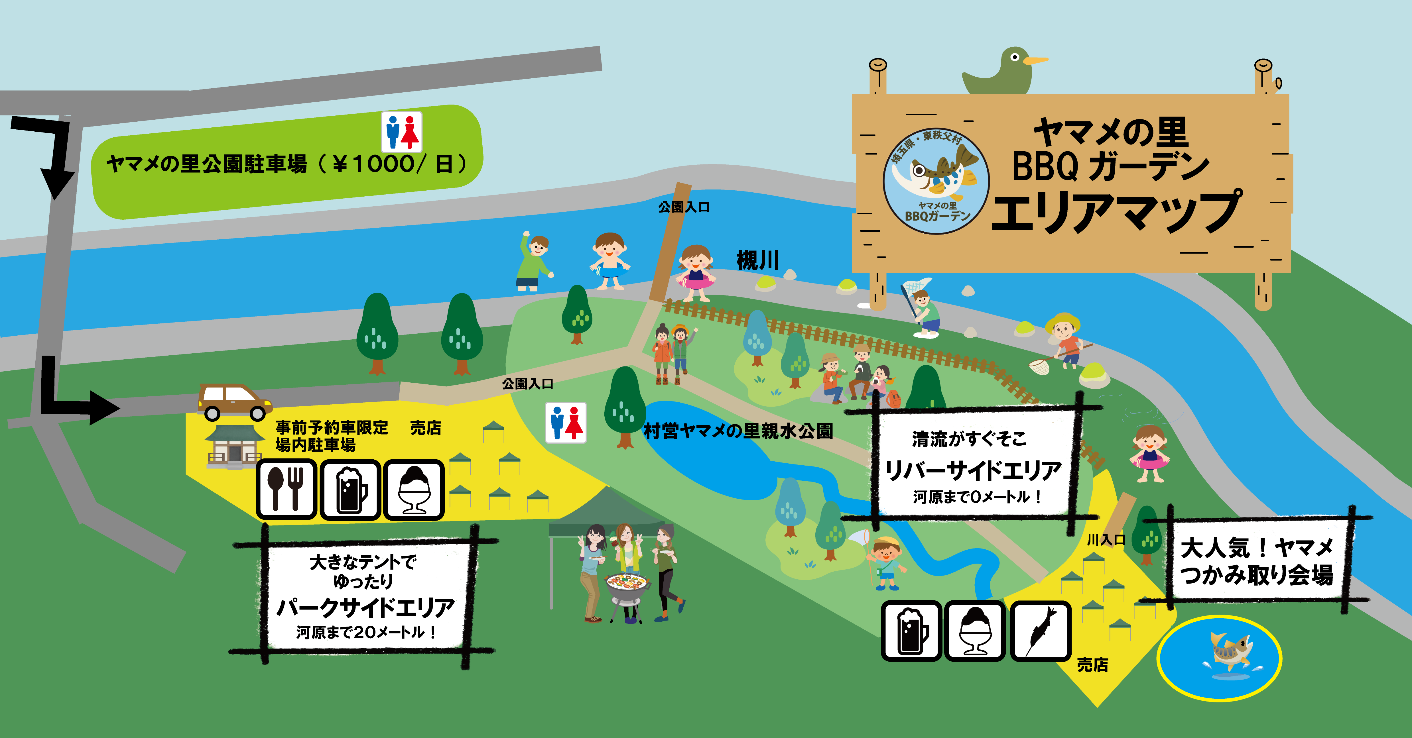 BBQGイラストマッ